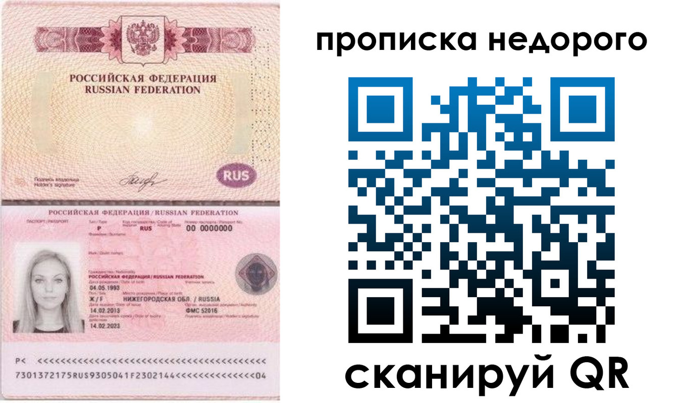временная регистрация недорого в Губахе