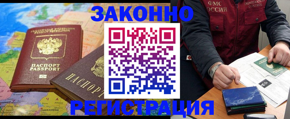 временная регистрация госуслуги в Губахе