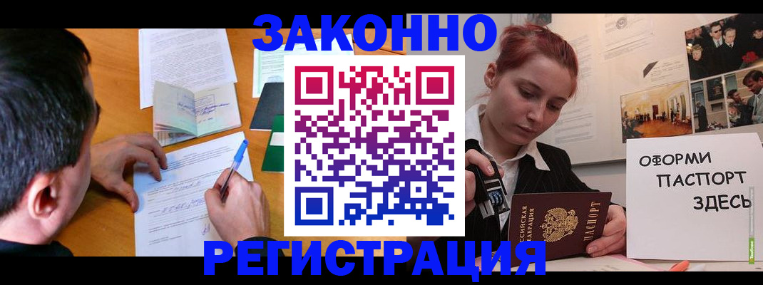временная регистрация гарантия в Губахе