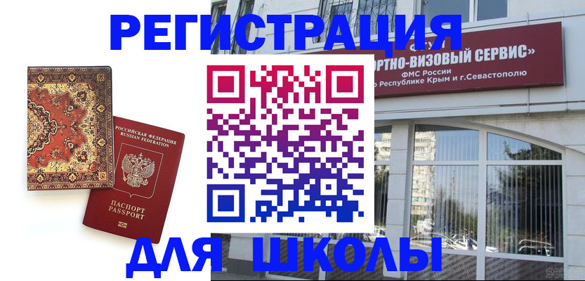 временная регистрация недорого в Губахе