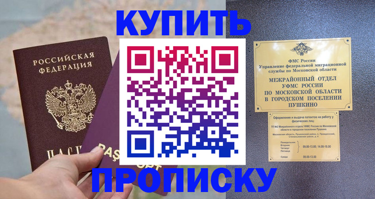 временная регистрация в Губахе