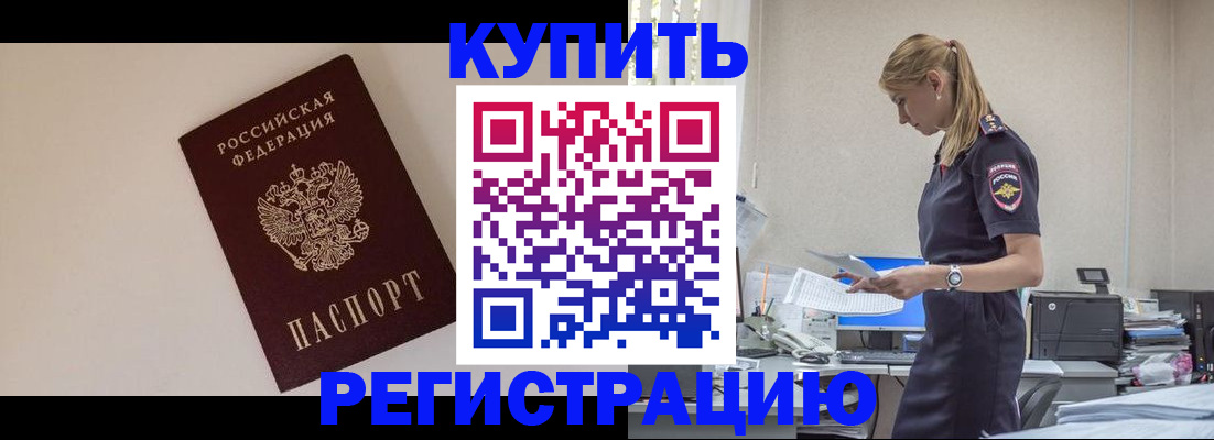 временная регистрация надежно в Губахе