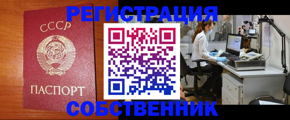 временная регистрация для всех в Губахе